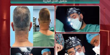 نشتەرگەریا جوانکاریا گوهی