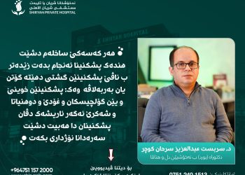 کەنگی پشکنینێن گستی بهێنە ئەنجام دان ؟